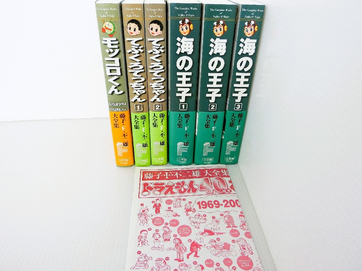 2025年最新】Yahoo!オークション -海の王子 初版の中古品・新品 2025年最新】Yahoo!オークション -海の王子 初版の中古品・新品