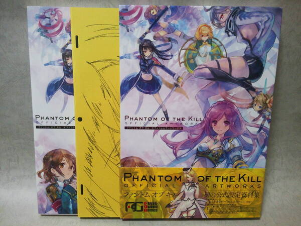 ファントム オブ キル オフィシャルアートワークス KADOKAWA/エンターブレイン