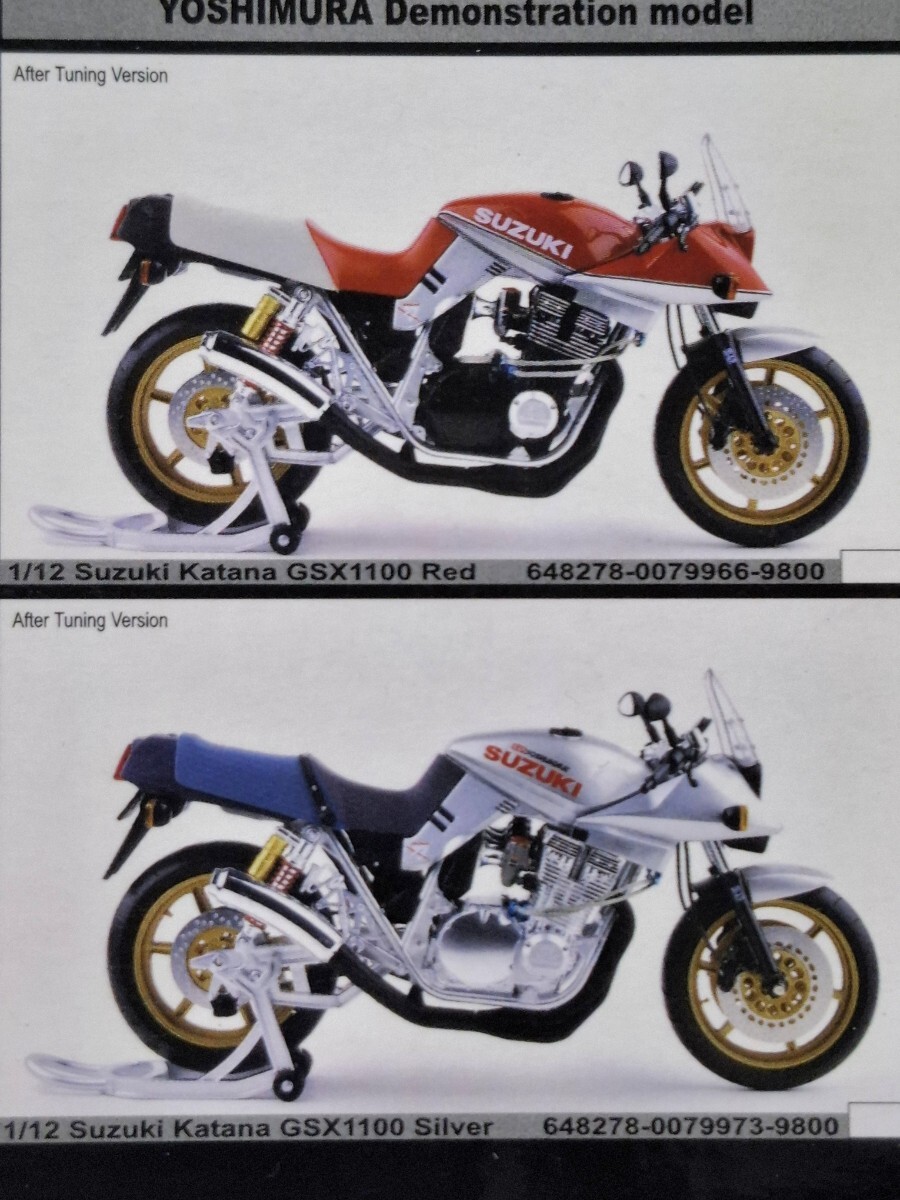 2025年最新】Yahoo!オークション -gsx1100sカタナ(ミニカー)の 2025年最新】Yahoo!オークション -gsx1100sカタナ(ミニカー)の