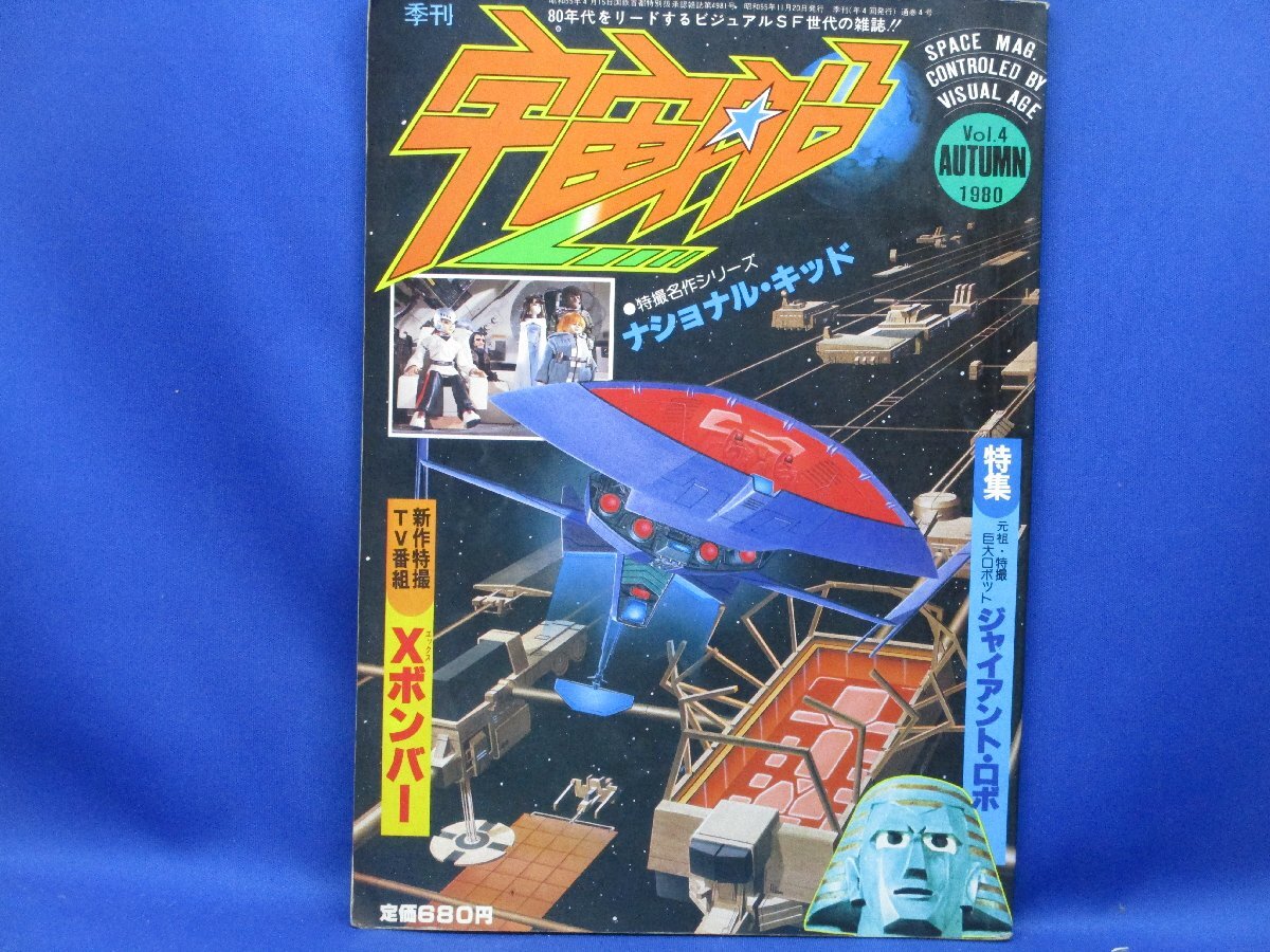 2025年最新】Yahoo!オークション -#ナショナルキッドの中古品 2025年最新】Yahoo!オークション -#ナショナルキッドの中古品