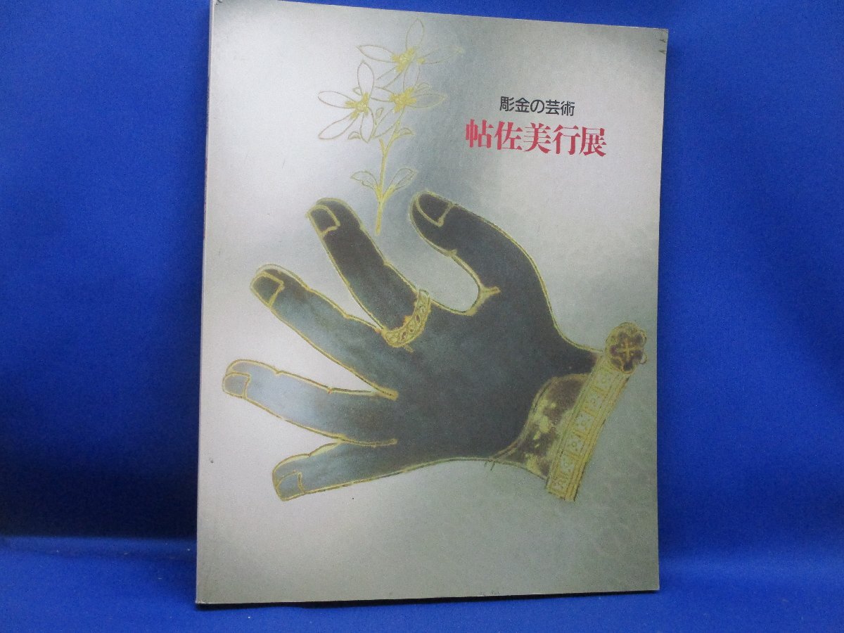 2025年最新】Yahoo!オークション -海野清の中古品・新品・未使用