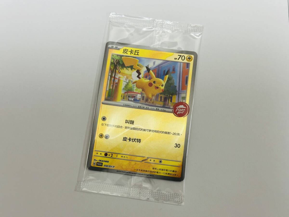 2025年最新】Yahoo!オークション -ポケモンカード 香港の中古品 2025年最新】Yahoo!オークション -ポケモンカード 香港の中古品