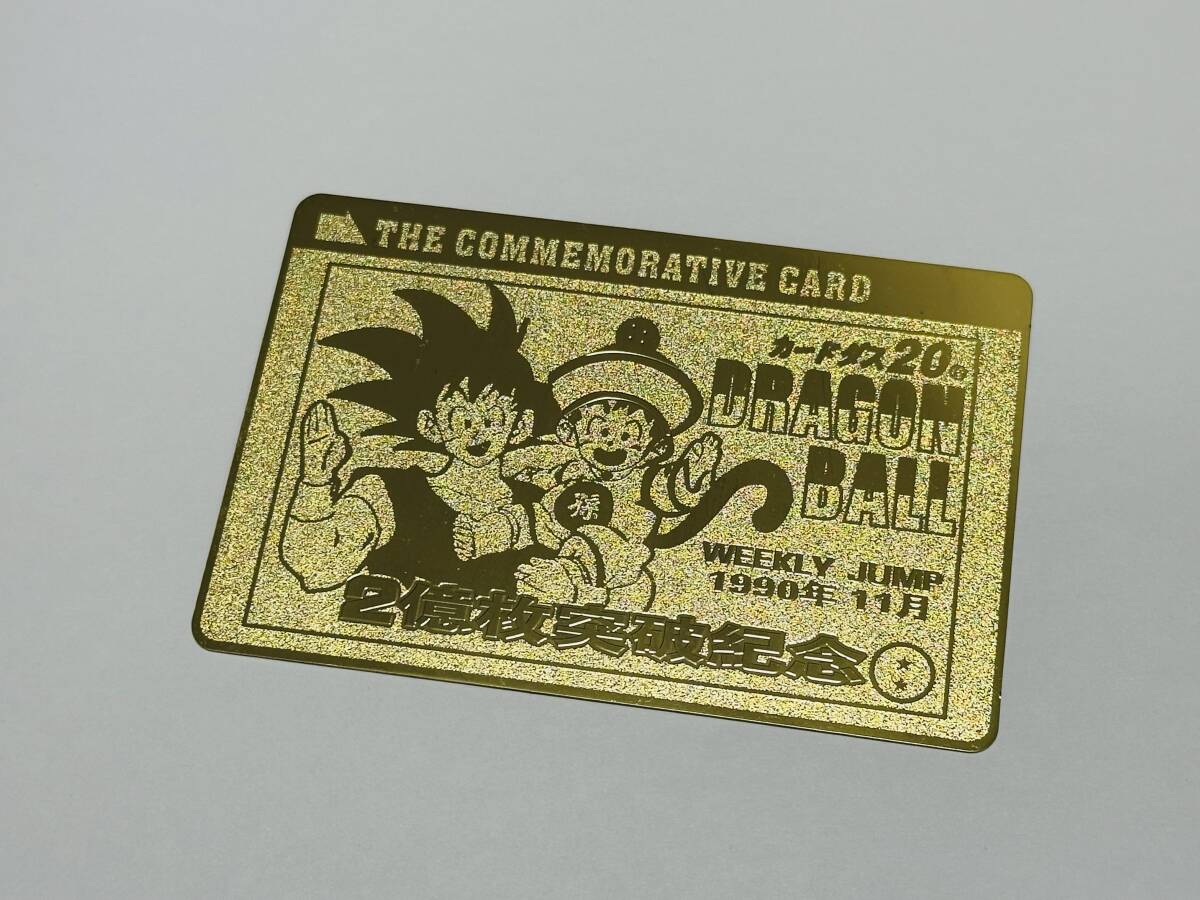 2025年最新】Yahoo!オークション -ドラゴンボール カードダス 2025年最新】Yahoo!オークション -ドラゴンボール カードダス