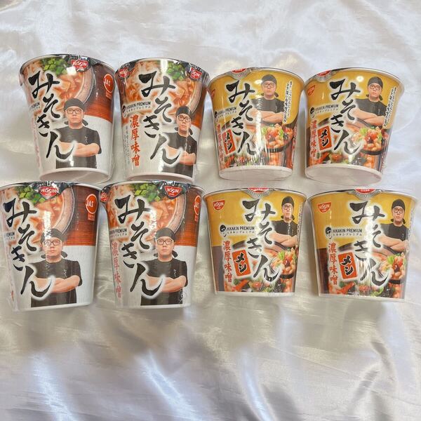 みそきん メシ4個 ラーメン4個 計8個 HIKAKIN 新品未開封
