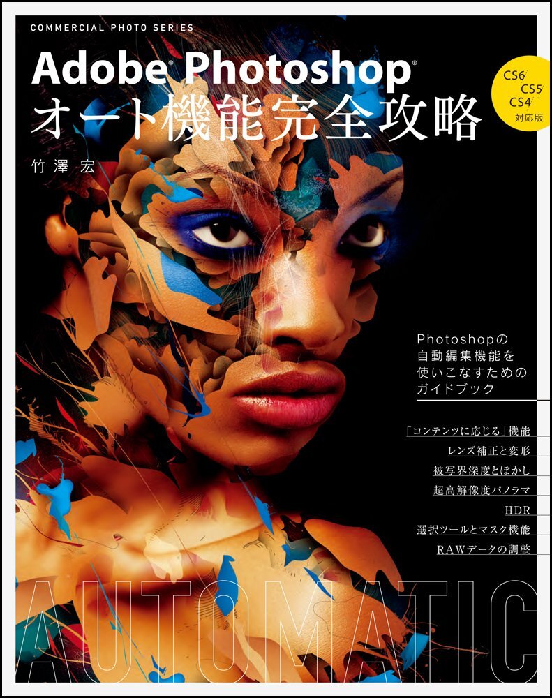 2025年最新】Adobe Photoshop CS6 おすすめ商品 - Yahoo 2025年最新】Adobe Photoshop CS6 おすすめ商品 - Yahoo