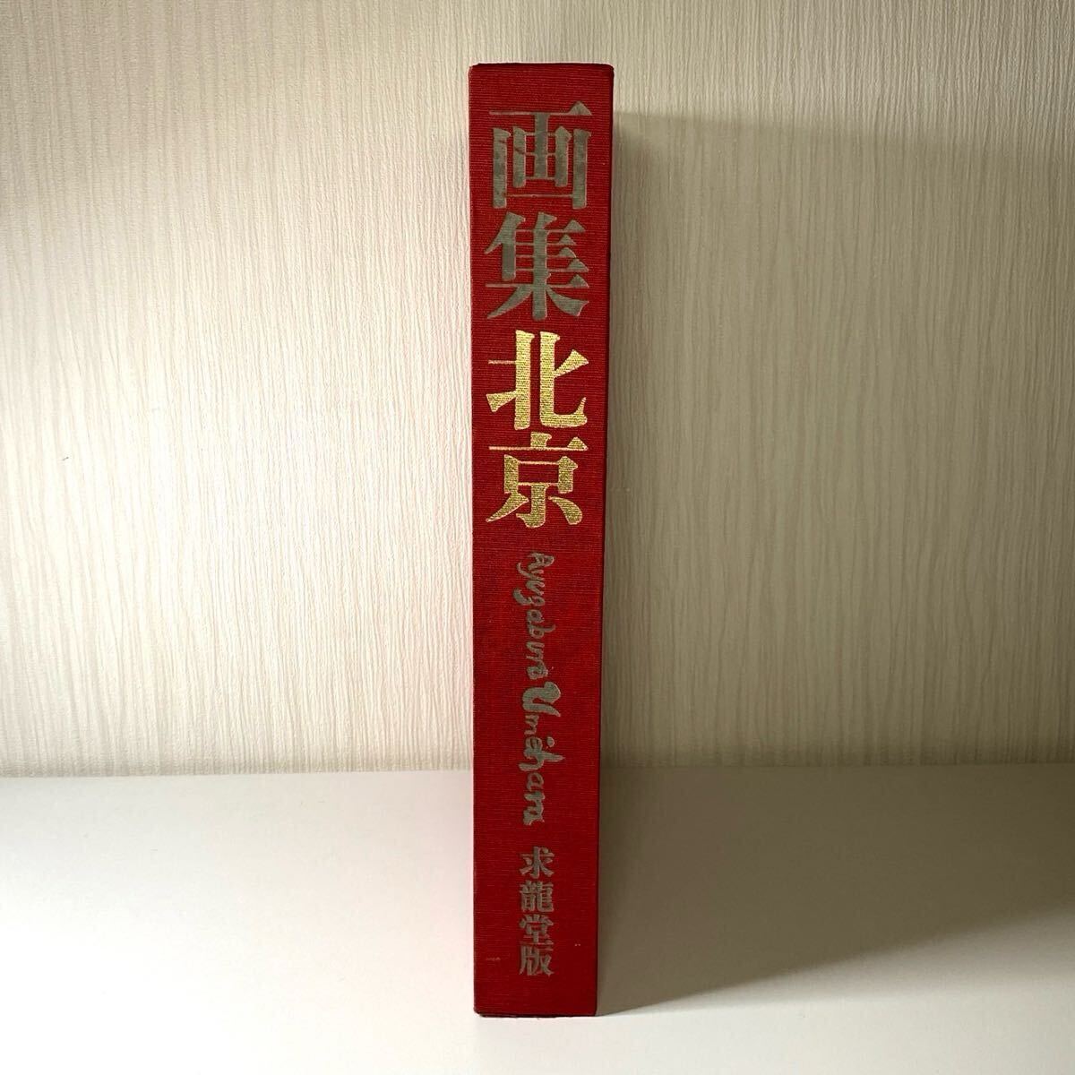 Yahoo!オークション -「梅原龍三郎」の落札相場・落札価格 Yahoo!オークション -「梅原龍三郎」の落札相場・落札価格