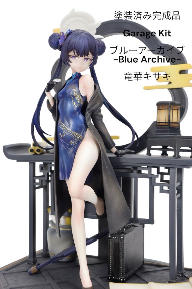 Yahoo!オークション -「竜華キサキ ガレージキット」の落札相場 Yahoo!オークション -「竜華キサキ ガレージキット」の落札相場