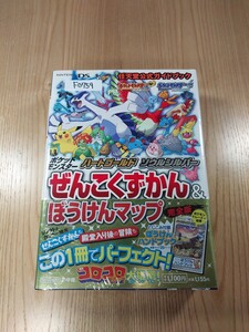 【F0759】送料無料 書籍 ポケットモンスター ハートゴールド ソウルシルバー ぜんこくずかん&ぼうけんマップ ( 帯 DS 攻略本 空と鈴 )