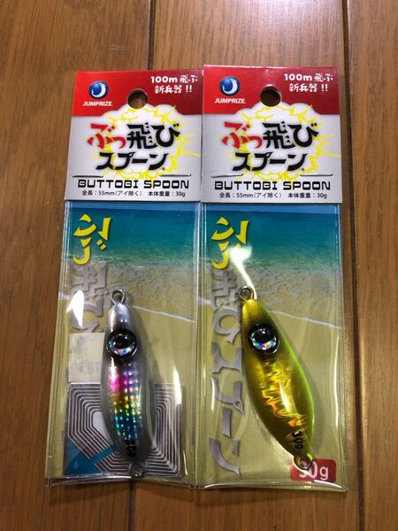 【新品】ジャンプライズ ぶっ飛びスプーン 30g 2個セット レンズキャンディー ゴールドチャート 検索)ぶっ飛び君 かっとび棒 95 38