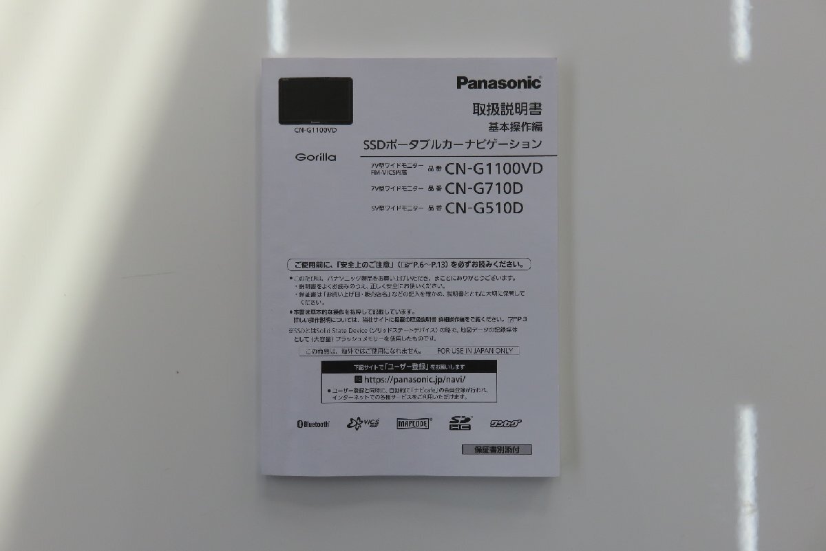 Yahoo!オークション -「cn-g1100vd」の落札相場・落札価格