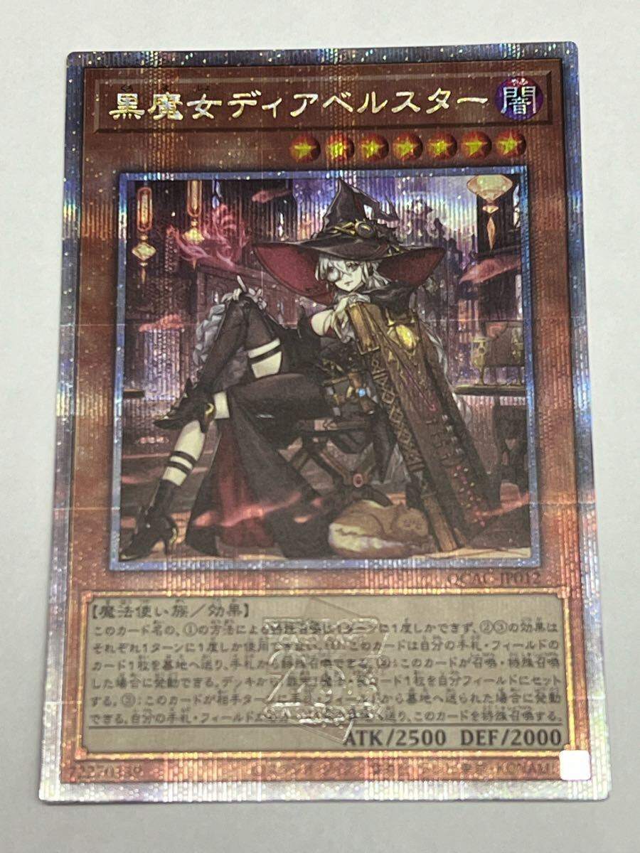 Yahoo!オークション -「黒魔女 ディアベルスター 25th」の落札 Yahoo!オークション -「黒魔女 ディアベルスター 25th」の落札