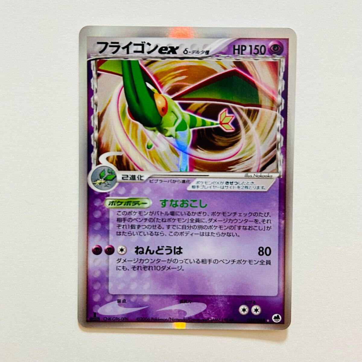 2025年最新】Yahoo!オークション -フライゴンex(ポケモンカード 2025年最新】Yahoo!オークション -フライゴンex(ポケモンカード