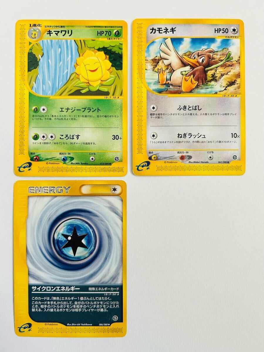 2025年最新】Yahoo!オークション -ポケモンカードe エネルギー 2025年最新】Yahoo!オークション -ポケモンカードe エネルギー