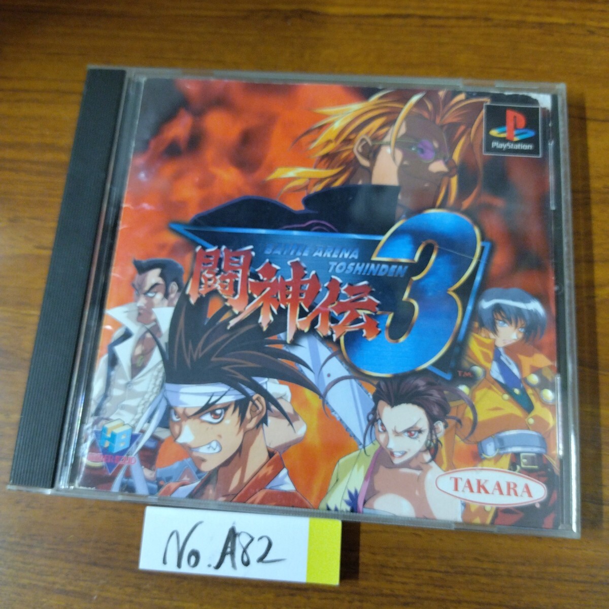 2025年最新】Yahoo!オークション -ps1 闘神伝の中古品・新品・未 2025年最新】Yahoo!オークション -ps1 闘神伝の中古品・新品・未