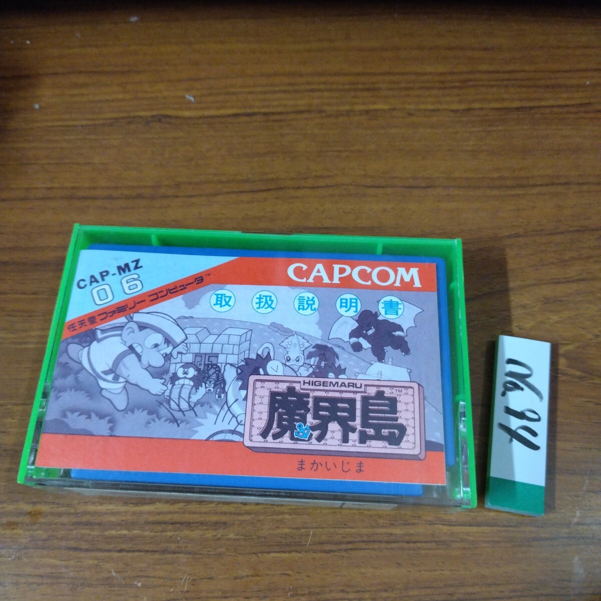 2025年最新】Yahoo!オークション -魔界島 ファミコンの中古品