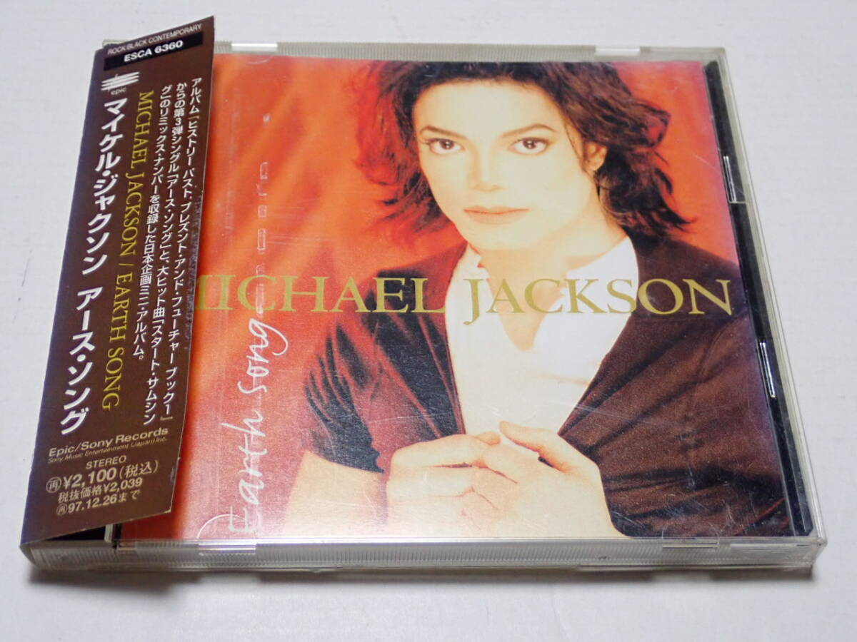 Yahoo!オークション -Michael Jackson(M)の落札相場・落札価格(4