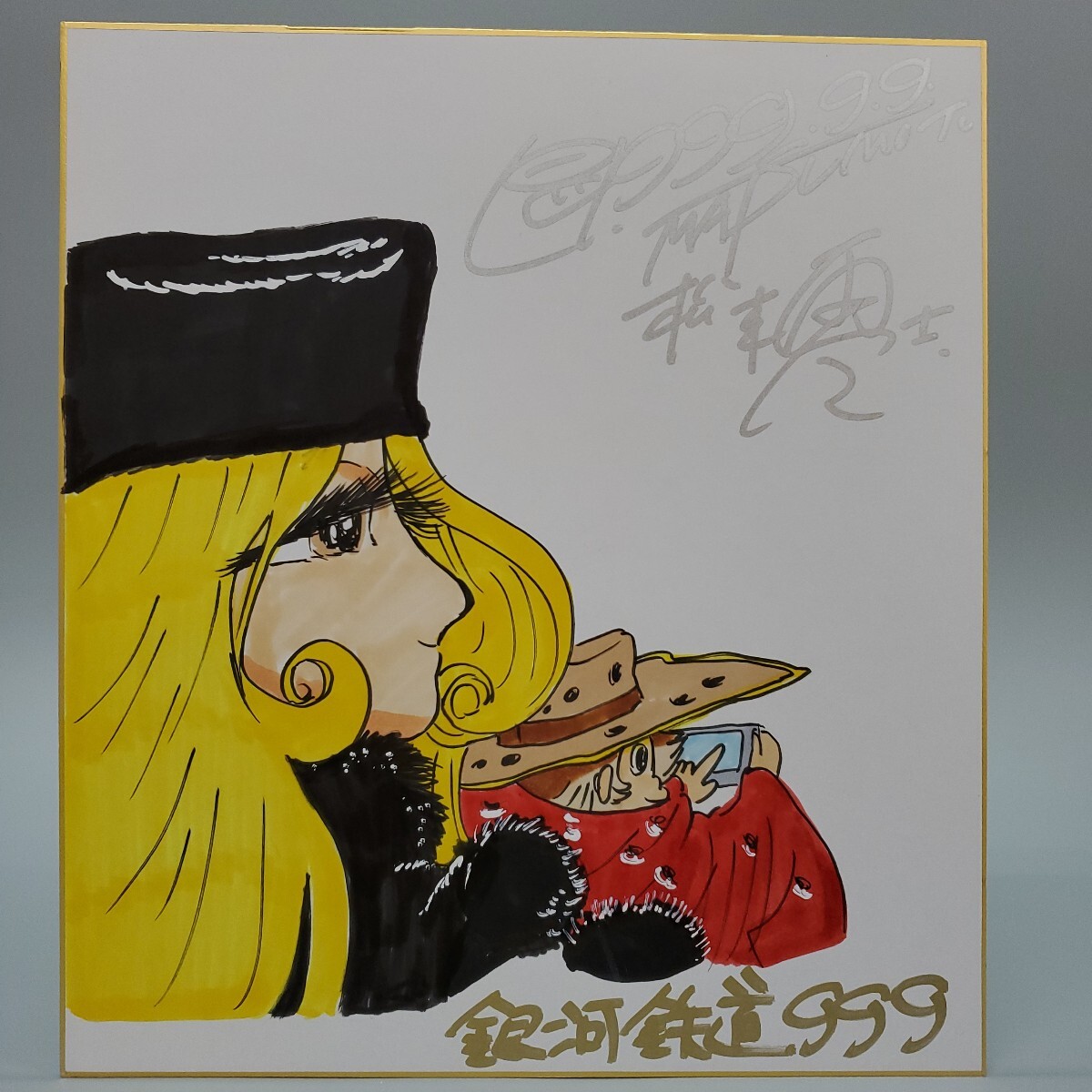 Yahoo!オークション -「松本零士」(サイン、直筆画) の落札相場 Yahoo!オークション -「松本零士」(サイン、直筆画) の落札相場