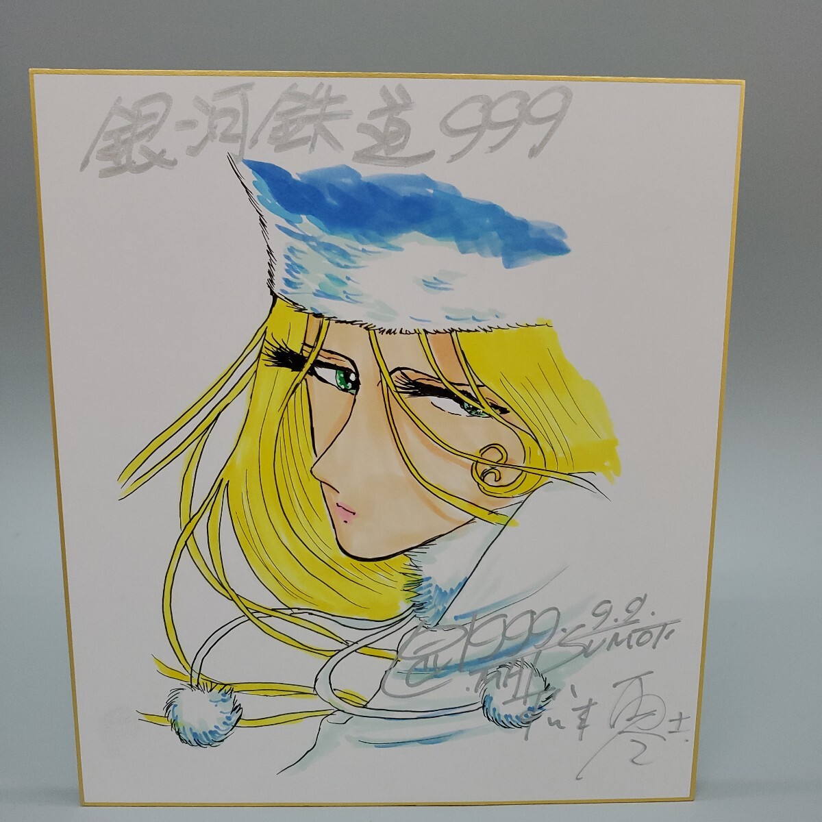 Yahoo!オークション -「銀河鉄道999」(サイン、直筆画) の落札 Yahoo!オークション -「銀河鉄道999」(サイン、直筆画) の落札