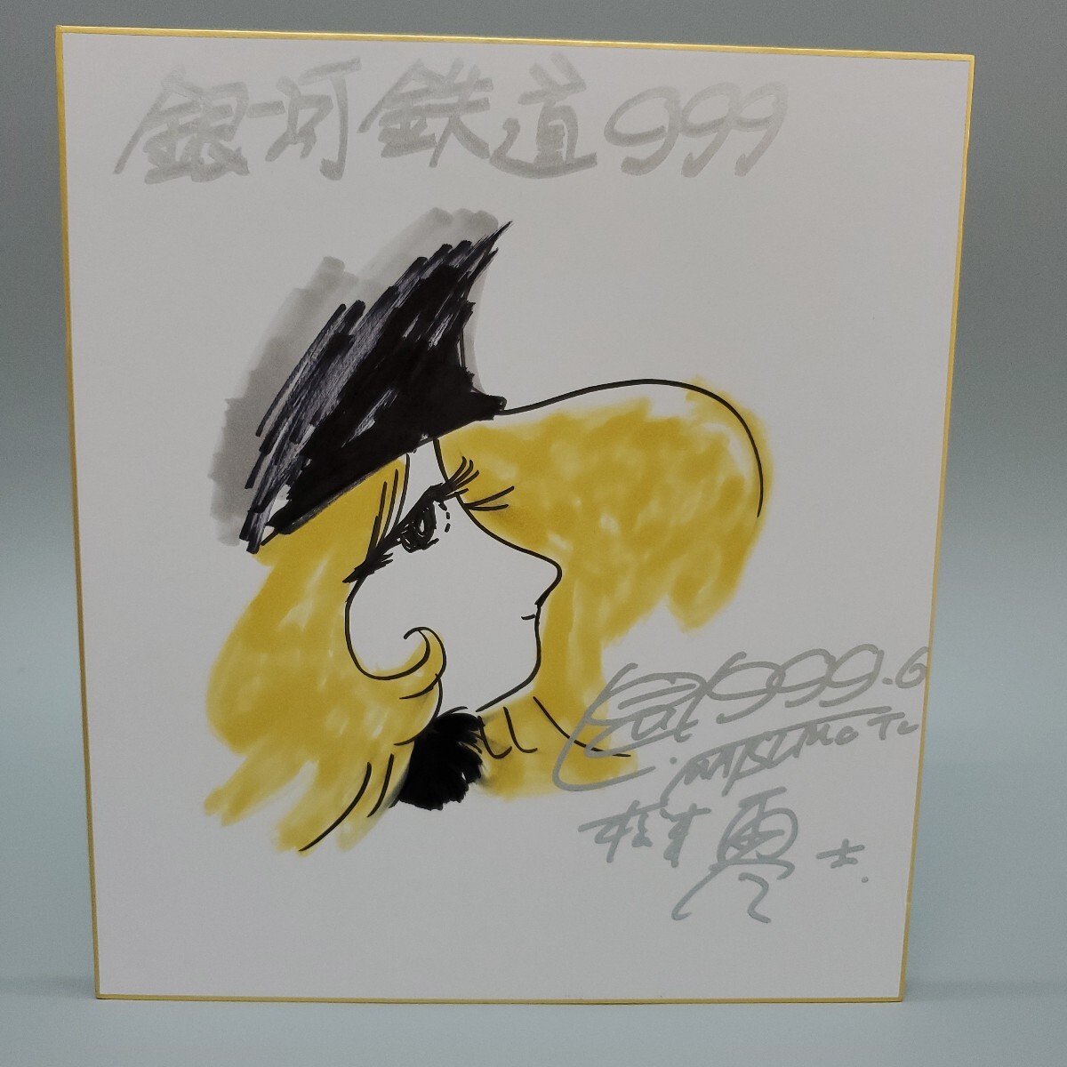 Yahoo!オークション -「松本零士 サイン」の落札相場・落札価格 Yahoo!オークション -「松本零士 サイン」の落札相場・落札価格