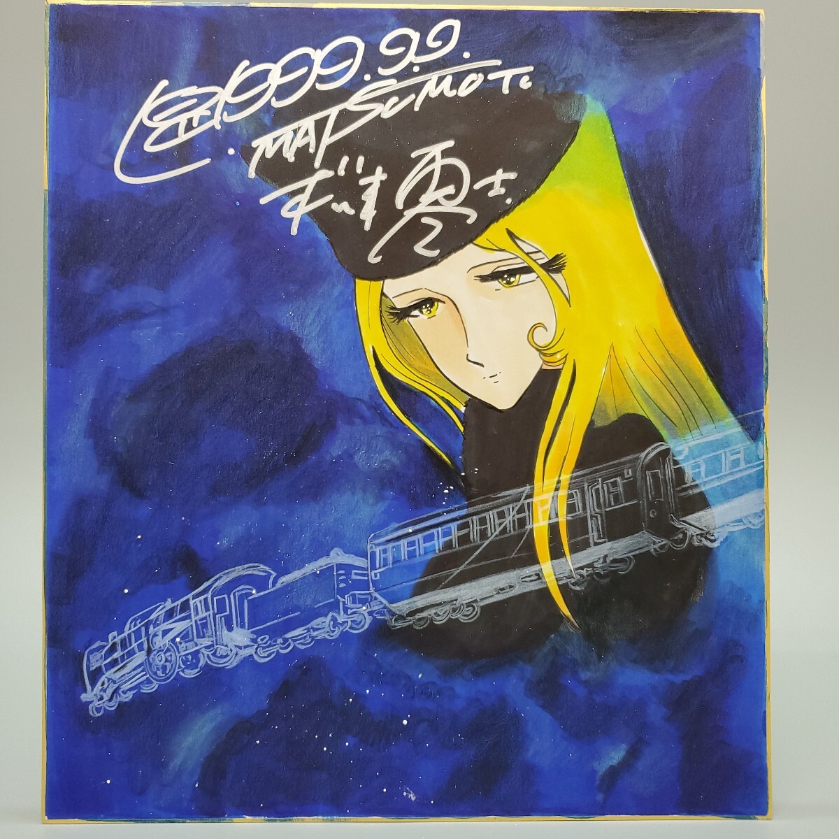 Yahoo!オークション -「銀河鉄道999」(サイン、直筆画) の落札 Yahoo!オークション -「銀河鉄道999」(サイン、直筆画) の落札