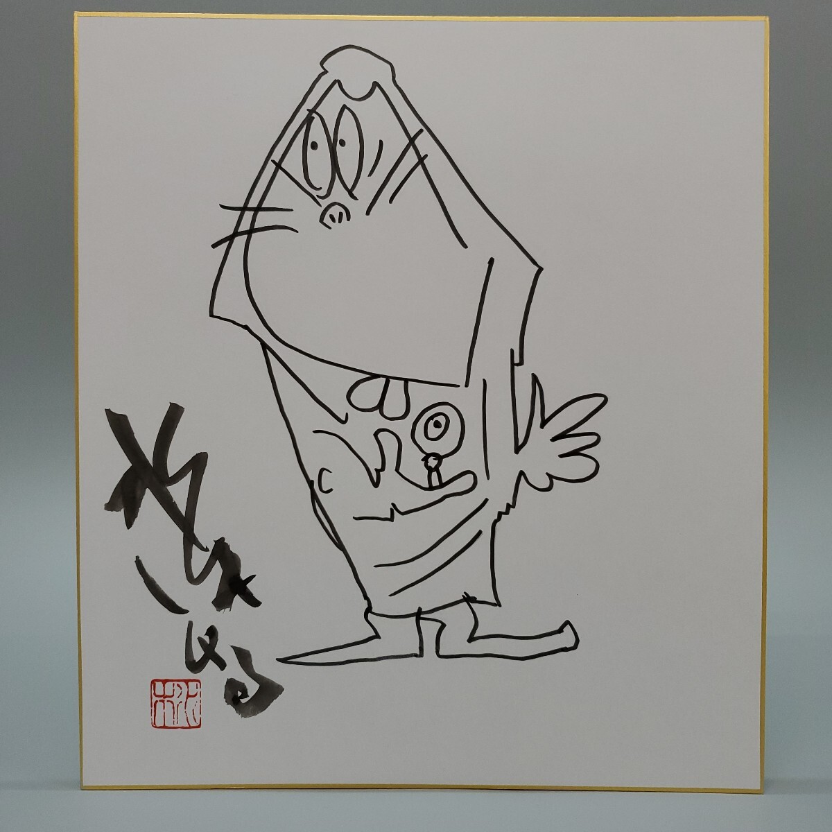 Yahoo!オークション -「水木しげる(ゲゲゲの鬼太郎」(サイン Yahoo!オークション -「水木しげる(ゲゲゲの鬼太郎」(サイン