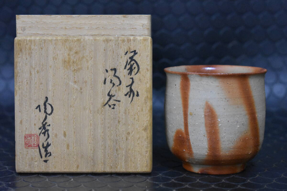 Yahoo!オークション -「備前焼 山本陶秀」の落札相場・落札価格 Yahoo!オークション -「備前焼 山本陶秀」の落札相場・落札価格