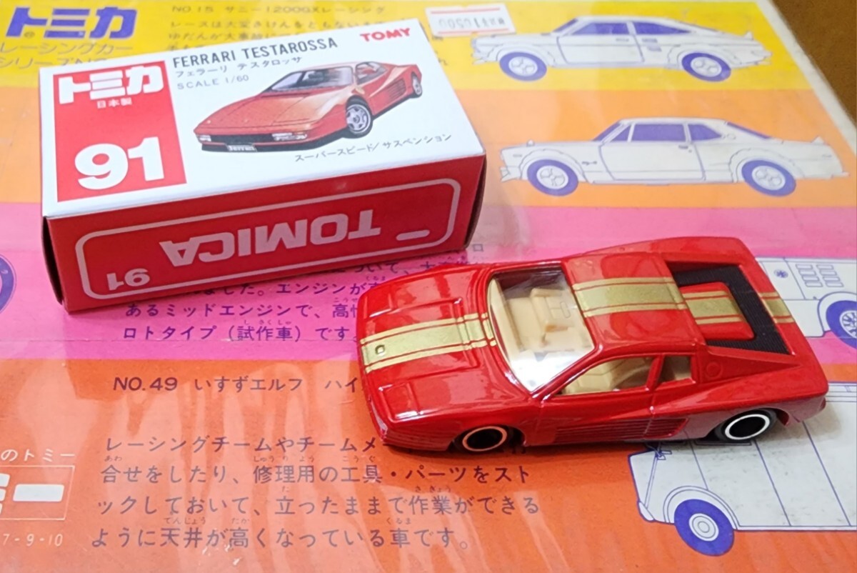 Yahoo!オークション -「トミカ ferrari testarossa」の落札相場 Yahoo!オークション -「トミカ ferrari testarossa」の落札相場