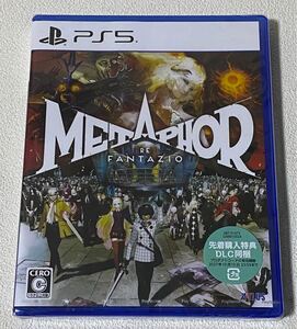PS5ソフト メタファー:リファンタジオ