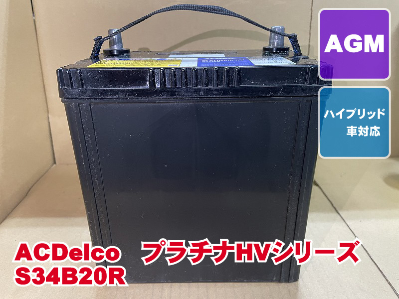 2025年最新】Yahoo!オークション -アクア バッテリーの中古品