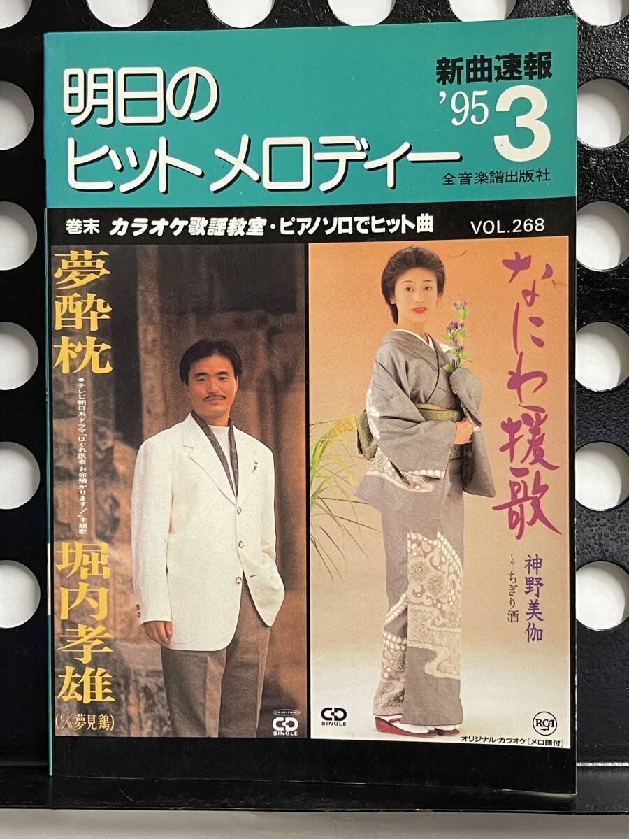 2025年最新】Yahoo!オークション -来生たかお 楽譜の中古品 2025年最新】Yahoo!オークション -来生たかお 楽譜の中古品
