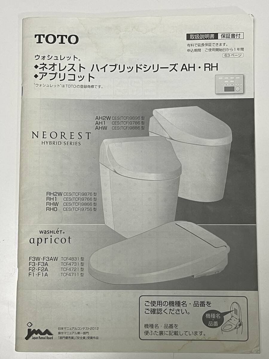 2025年最新】Yahoo!オークション -toto アプリコットf3wの中古品 2025年最新】Yahoo!オークション -toto アプリコットf3wの中古品
