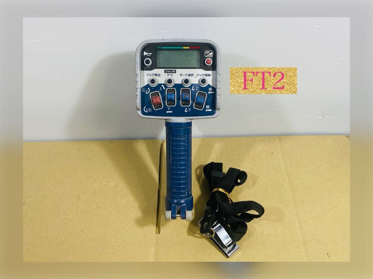 2025年最新】Yahoo!オークション -タダノ ラジコン rcs-ft2の 2025年最新】Yahoo!オークション -タダノ ラジコン rcs-ft2の