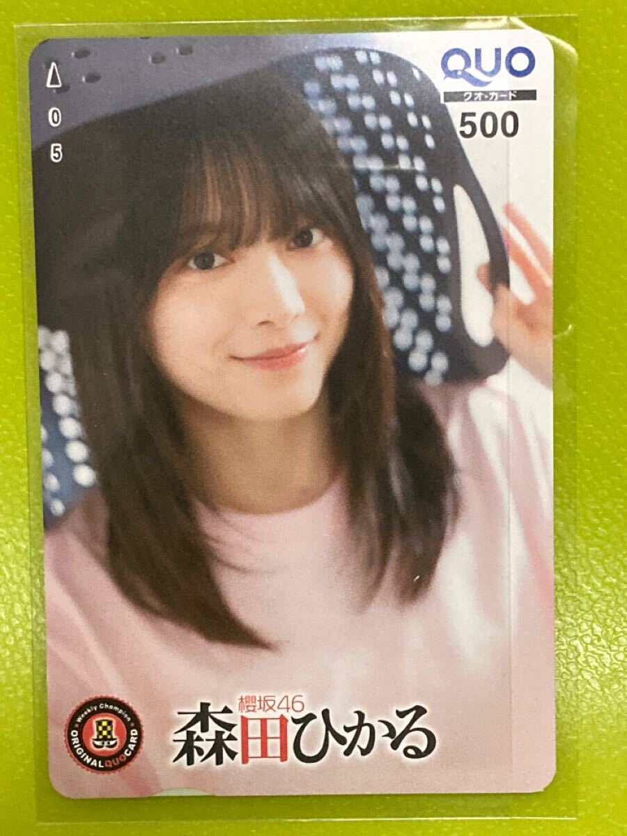森田ひかる QUOカード 使用済 Yahoo!オークション -「森田」(クオカード) (プリペイドカード