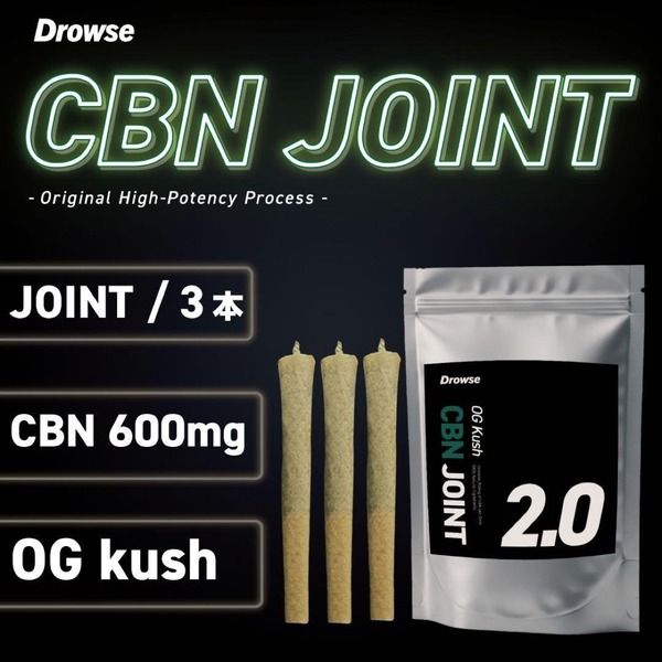 CBNジョイント - OG Kushテルペン CBNハーブ Drowse CBG / CBD
