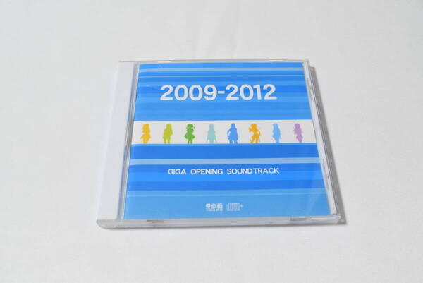 【戯画】GIGA OPENING SOUNDTRACK 2009-2012【ケース割れ有】