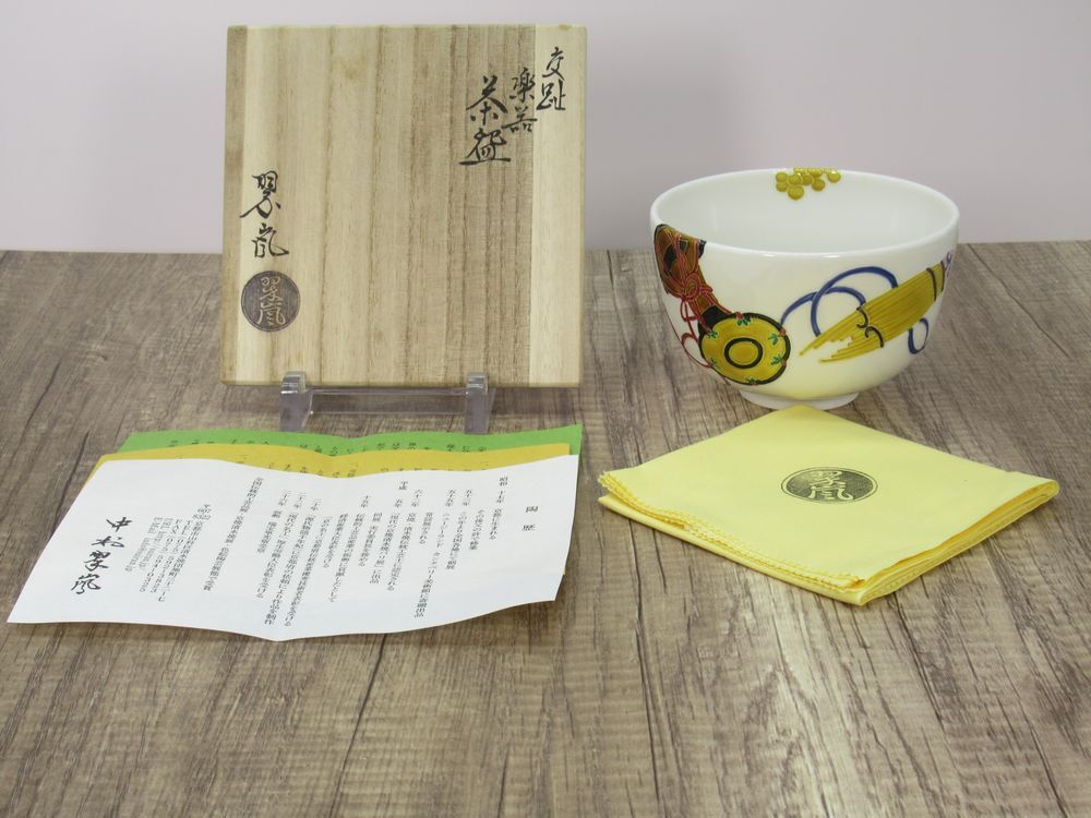 2025年最新】Yahoo!オークション -香合 中村翠嵐の中古品・新品 2025年最新】Yahoo!オークション -香合 中村翠嵐の中古品・新品