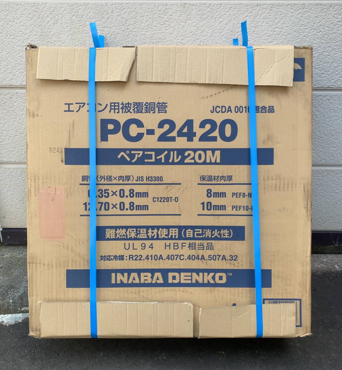 因幡電工 在庫有り PC2420 ペアコイル 2分4分 6.35×12.70 20m巻
