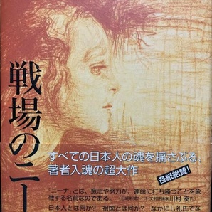 【送料無料】 戦場のニーナ なかにし 礼