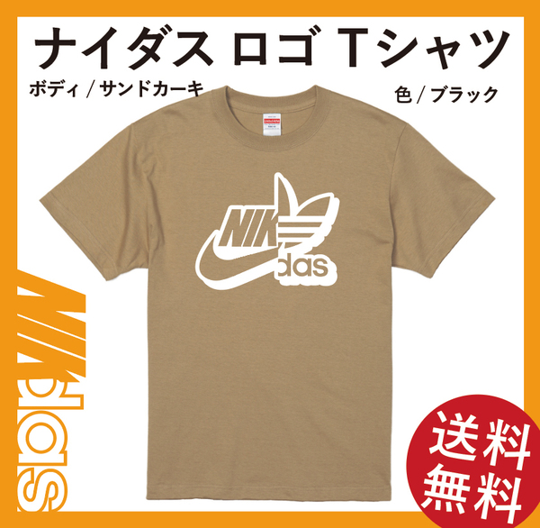 ナイダス Mサイズ スタンダードTシャツ サンドカーキ×ホワイト