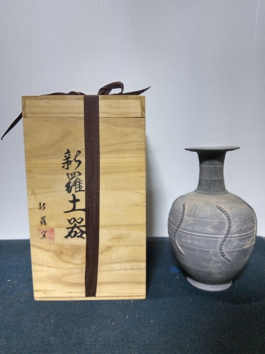 2025年最新】Yahoo!オークション -新羅土器(土器)の中古品・新品 2025年最新】Yahoo!オークション -新羅土器(土器)の中古品・新品