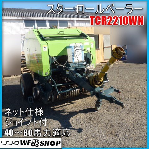 2025年最新】Yahoo!オークション -スター ベーラーの中古品