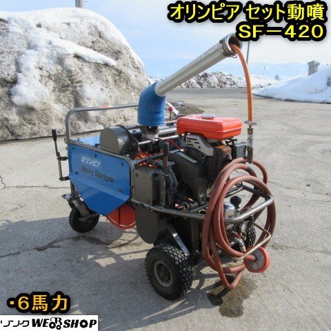 2025年最新】Yahoo!オークション -オリンピア セット動噴の中古 2025年最新】Yahoo!オークション -オリンピア セット動噴の中古