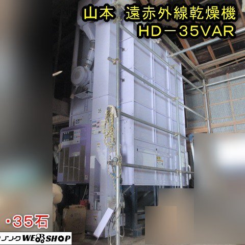 2025年最新】Yahoo!オークション -山本 乾燥機(花、園芸)の中古 2025年最新】Yahoo!オークション -山本 乾燥機(花、園芸)の中古