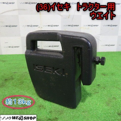 2025年最新】Yahoo!オークション -トラクター用ウエイトの中古品 2025年最新】Yahoo!オークション -トラクター用ウエイトの中古品