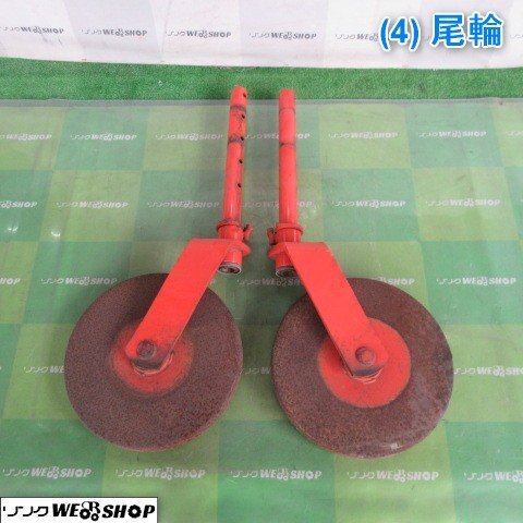 ☆大幅値下げ☆ クボタ トラクター ロータリー尾輪 左右セット