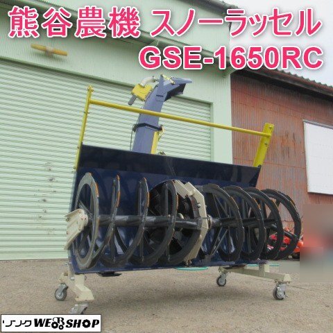 Yahoo!オークション -「トラクター 除雪 ラッセル」の落札相場 Yahoo!オークション -「トラクター 除雪 ラッセル」の落札相場