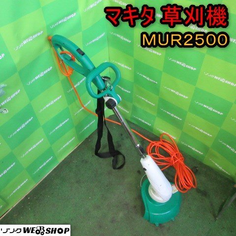 【2025】お歳暮・冬ギフト | 高島屋オンラインスト 2025年最新】Yahoo!オークション -マキタ 草刈機 mur2500の中古 芝刈り機