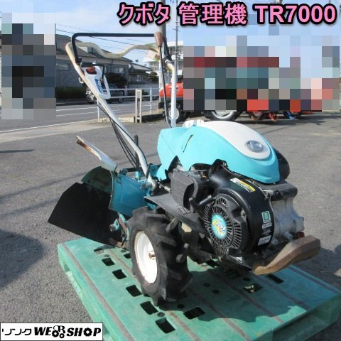 Yahoo!オークション -「クボタtr7000」(耕うん機、管理機) (農業 Yahoo!オークション -「クボタtr7000」(耕うん機、管理機) (農業