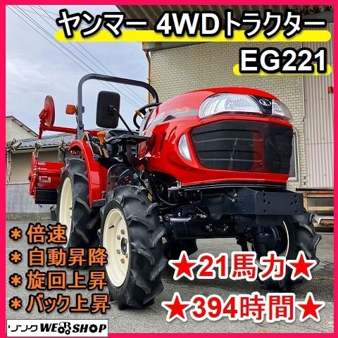 2025年最新】Yahoo!オークション -ヤンマー エコトラの中古品