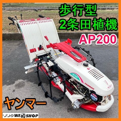 Yahoo!オークション -「田植機 2条」の落札相場・落札価格 Yahoo!オークション -「田植機 2条」の落札相場・落札価格